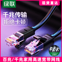 Green Networking Line Home one thousand trillion Super 6 Type 10 Computer Router Broadband Five 5 High Speed 10000 trillion Network Route 20 m