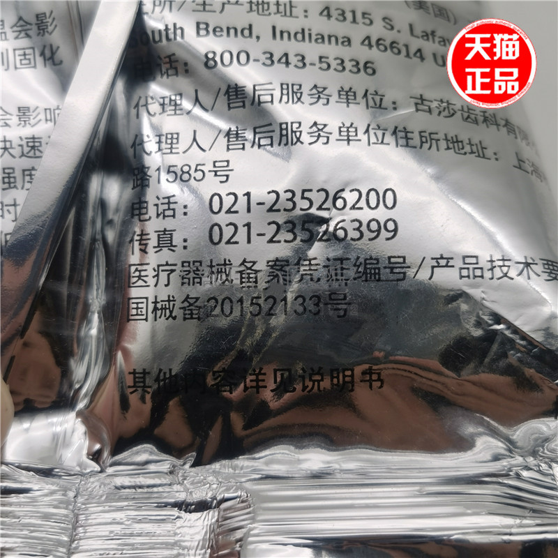 贺利氏石膏 牙科石膏 超硬石膏 桃红色1.5KG贺力氏石膏粉1袋包邮