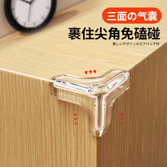 Air bag anti-collision corner protector anti-collision transparent silicone corner protector