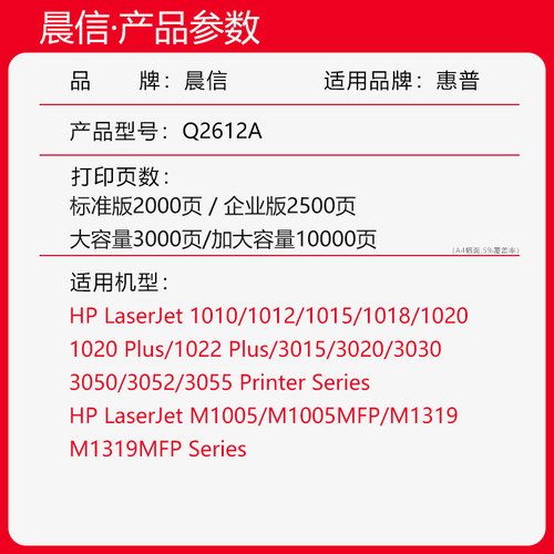 适用惠普M1005硒鼓HP1020Plus HP1020墨粉1022 HP12A 1010 1018易加粉M1005mfp Q2612A 3050 3015打印机墨盒 - 图0