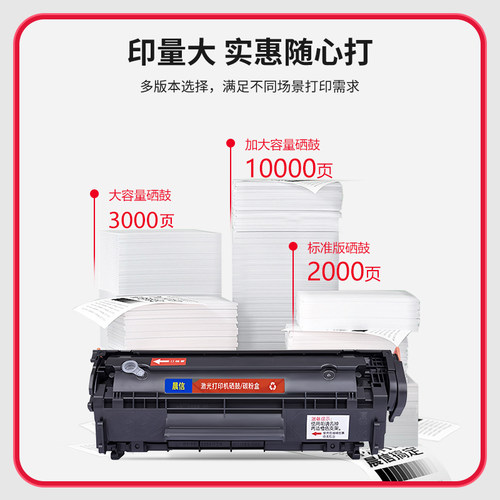 适用惠普M1005硒鼓HP1020Plus HP1020墨粉1022 HP12A 1010 1018易加粉M1005mfp Q2612A 3050 3015打印机墨盒 - 图1