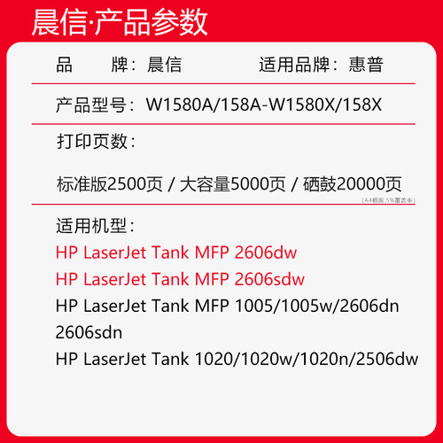 Tank MFP 2606sdw 1005W粉盒适用惠普1020w 2506dw智能闪充墨盒158A W1580A/X硒鼓2606dw 2606dn打印机墨袋 - 图0