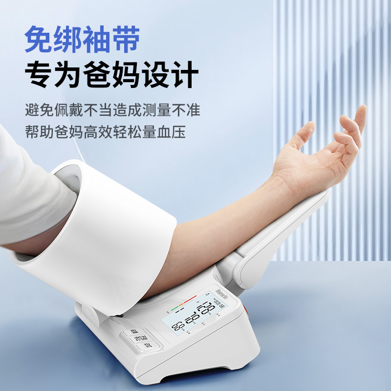 乐心臂筒式血压家用测量仪高精准血压计医院专用测血压仪器充电款 - 图1