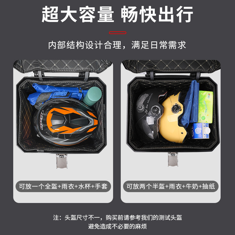 摩托车尾箱大容量后备箱踏板车箱电动车行李箱大号通用特大尾箱,淘宝优惠券,粉丝福利购,淘宝优惠卷
