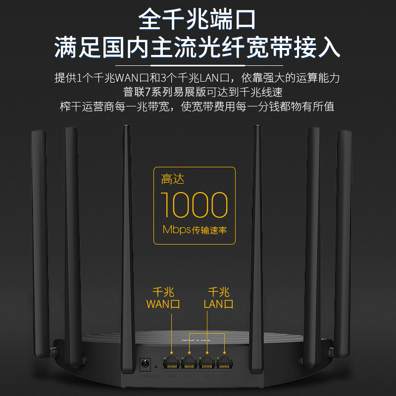 TP-LINK 1900M双频千兆易展版无线路由器家用穿墙高速wifi全千兆端口mesh稳定5G穿墙王tplink宿舍学生寝室-图3