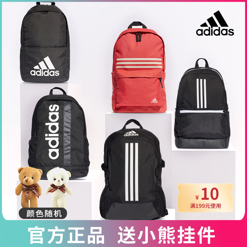 阿迪达斯防水初中高中学生女双肩包 adidas东肖双肩背包