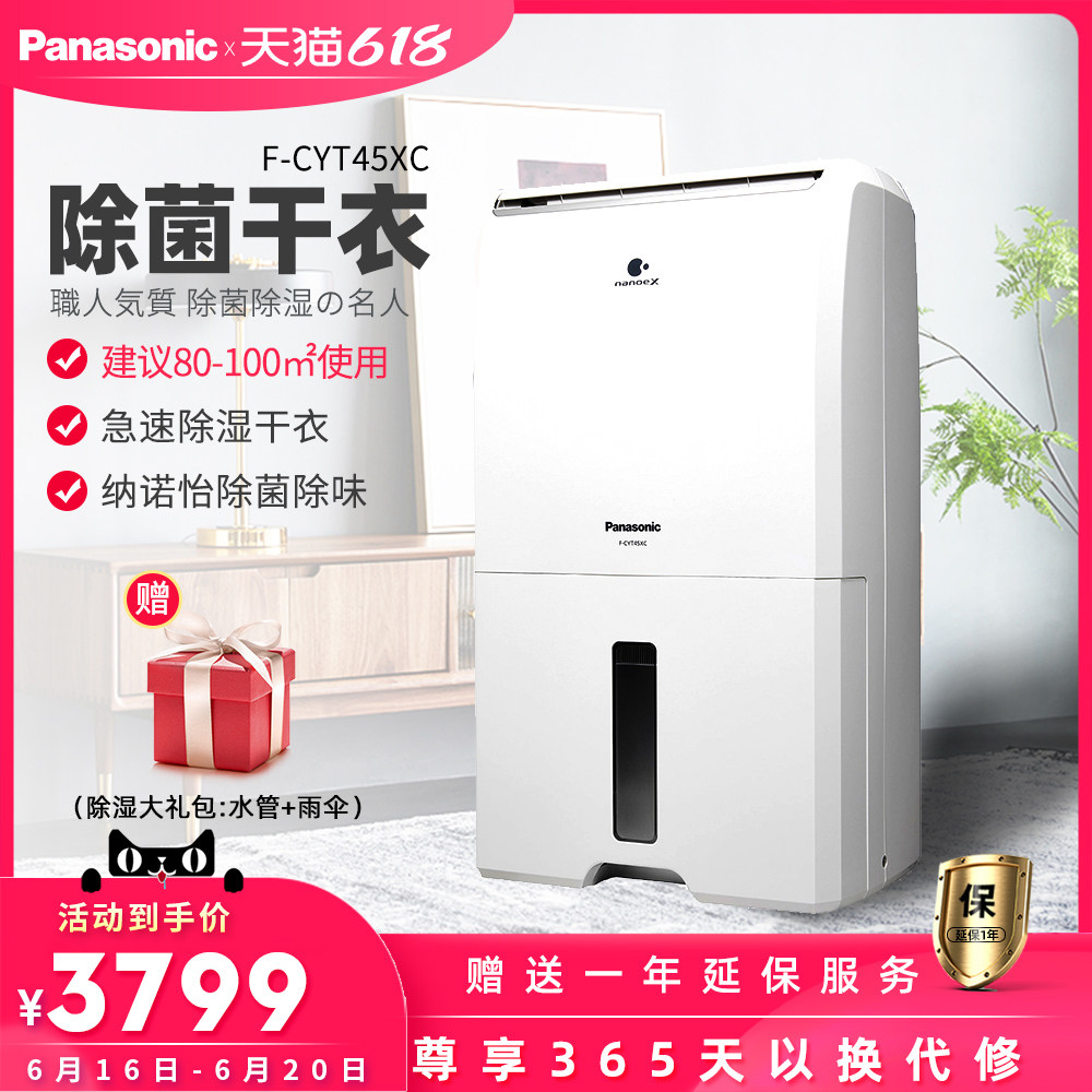 迷你除湿器推荐品牌 新人首单立减十元 21年6月 淘宝海外