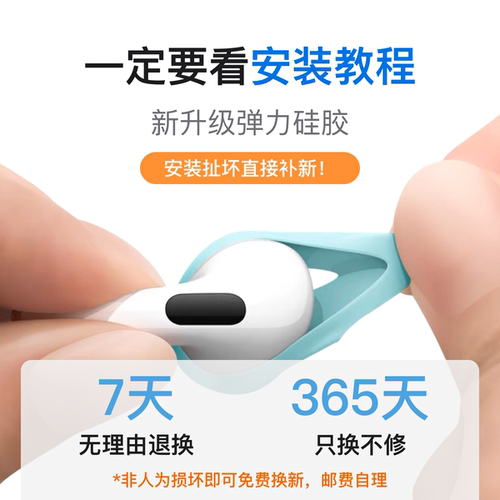 适用airpods4保护套苹果airpods4代保护套小耳套硅胶套防滑套airpods耳塞耳帽防掉防过敏airpods4耳机塞 - 图2