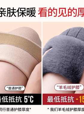 中老年秋冬护腿膝盖套保暖