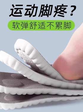 夏季鞋垫男士久站不累防脚