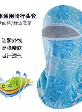 游泳专用防晒面罩潜水头套