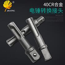 sds handle connecting pole electric batch head shock electric drill gripping head sleeve switching tool accessories electric hammer drill conversion joint