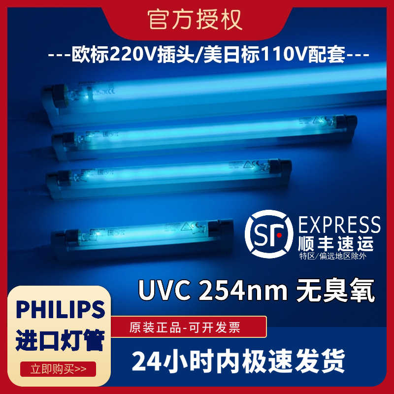 uvc紫外线杀菌灯-新人首单立减十元-2022年7月|淘宝海外