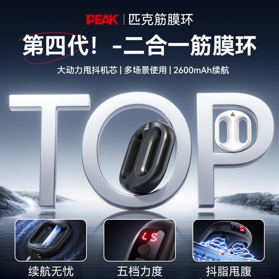 Peak fat loss machine, shake machine, slimming belly tool
