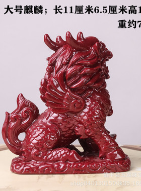 朱砂麒麟摆件紫金砂一对家居办公室卧室工艺品客厅开业装饰送礼