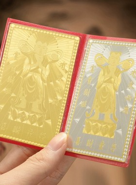 纯黄铜材质各类佛像神像经文金属佛卡铜卡观音平安护身卡片