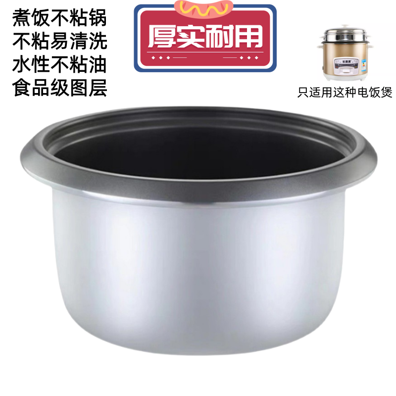 老式电饭锅黑晶不粘锅内胆美的苏泊尔电饭煲通用配件1.523456升