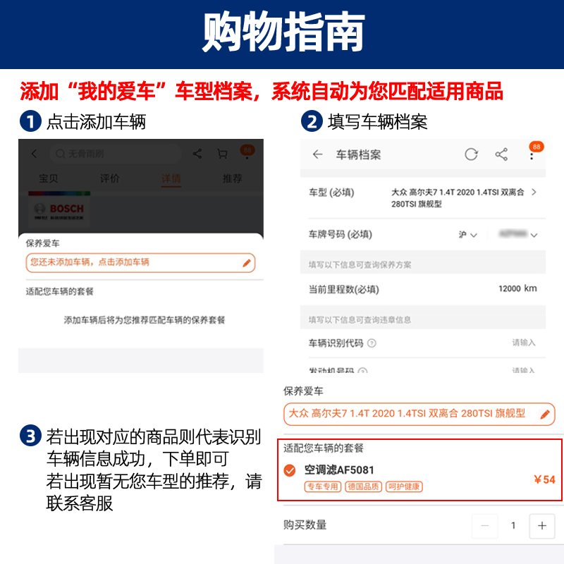博世机油滤芯/机滤/机油滤清器/机油格【填写车型 一键下单】 - 图0