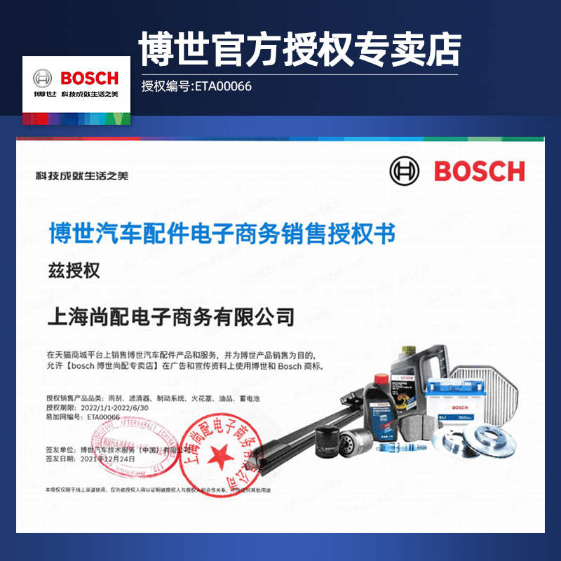 适配14-20款新威驰空气格博世空滤 bosch博世尚配空气滤芯