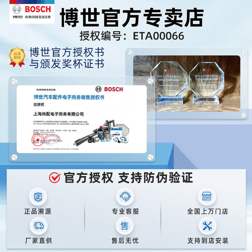 博世双铱金火花塞现代ix35瑞纳索纳塔八领动悦朗动菲斯塔名图原厂 - 图2