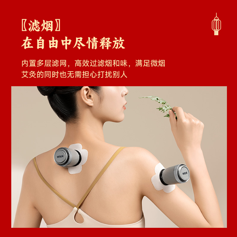 HITH星曼智能家用明火艾灸盒颈椎按摩器肩颈部按摩仪母亲节礼盒款