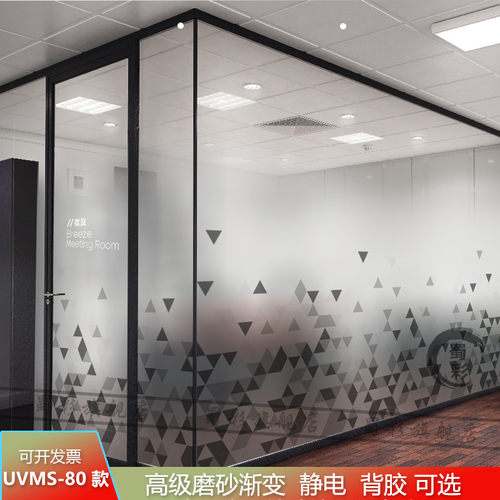 网红办公室艺术隔断墙玻璃贴纸磨砂渐变防撞静电磨砂贴膜图案定制 - 图3