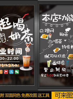 甜品欢迎光临营业时间奶茶海报