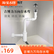 Gibo Force Universal Water Storage Bend Down Water Pipe Deodorant Wall Platoon Terrace Basin Water Falling Wash Basin Deathtrap P Bend S Bend