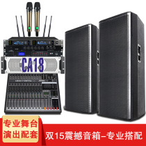 Double 15 Inch Professional Performance Speaker Suit Outdoor Stage Quotient S Play Wedding Government Engineering Full Frequency High Power Sound