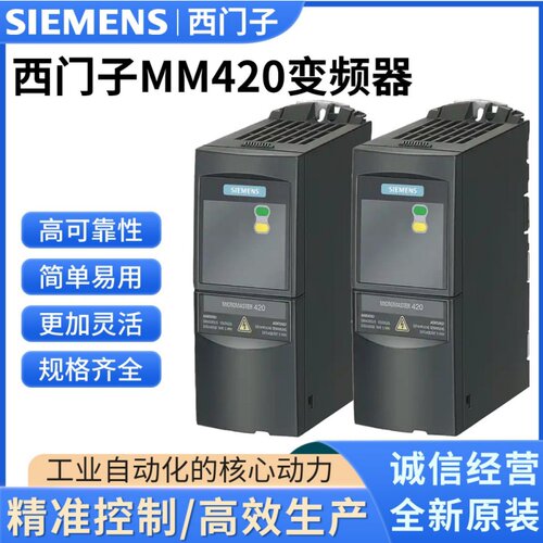 变频器6SE6420-2UD13/17/21/23/24/25/27/31-7/5/1/2/0BA1/AA/CA1 - 图0