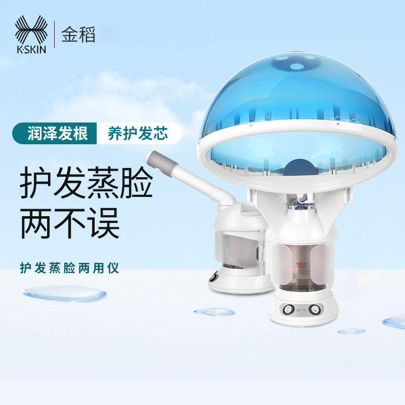 金稻焗油机加热帽蒸发帽焗油头发家用发膜热发帽女蒸脸蒸汽薰脸仪,淘宝优惠券,粉丝福利购,淘宝优惠卷