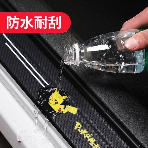 汽车门槛条防踩贴碳纤纹皮革后备箱保护贴门边防撞装饰防刮花通用 - 图1