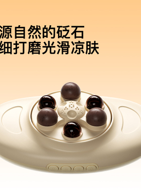 PGG大砭石揉腹仪热敷按摩