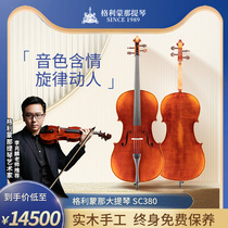 Glimóns cello adult beginners Artisanal Italian Cloud Cedar Solid Wood Professional Exam Grade SC380