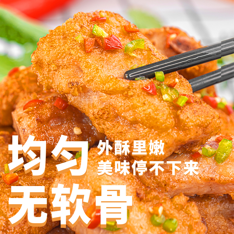 星鲜季蒜香排骨脆皮骨陈皮骨半成品3袋包邮速冻猪肋排调理腌制-图0