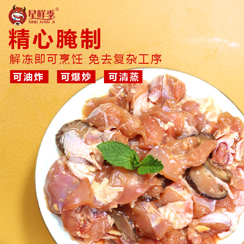 星鲜季预制菜香菇滑鸡400g袋蒸菜半成品广式粤菜家用商用速食菜,淘宝优惠券,粉丝福利购,淘宝优惠卷