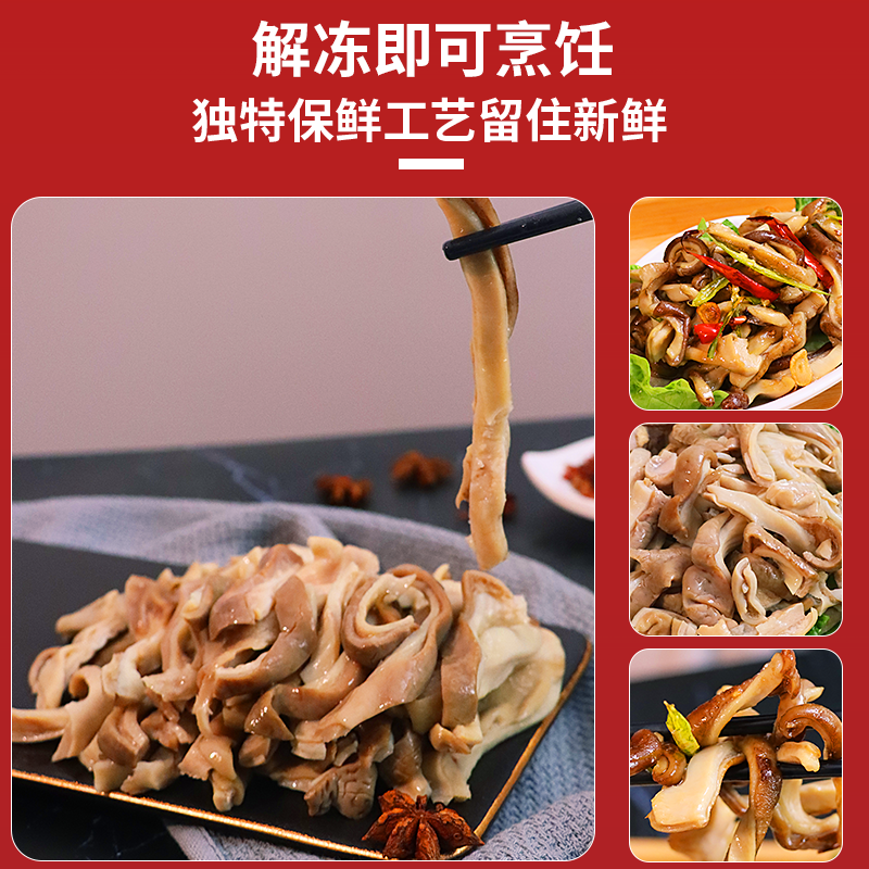 星鲜季猪肚条猪肚丝猪肚鸡半成品免洗商用原味半熟白水盐焗预制菜 - 图0