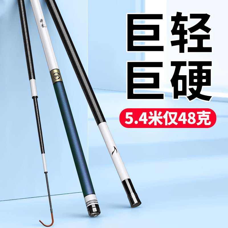 名伦竿香港官方旗舰店正品钓鱼竿手竿超轻超硬28调19调台钓竿大物