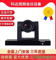 SKYX510V2-4K Kodak h800 h700 h650 h900 h900 conferencing terminal moon50 moon70