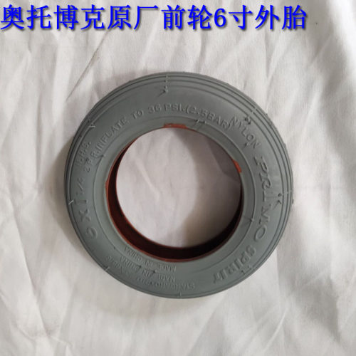 奥托博克轮椅前小轮配件思达M2 梦途充气6寸小轮子内胎外胎 - 图1