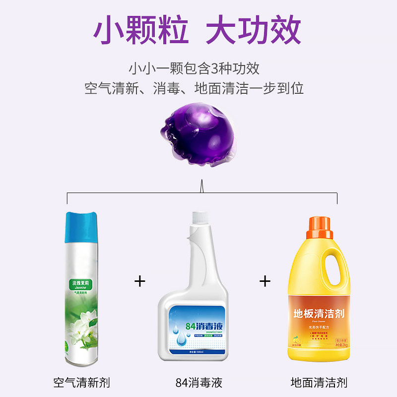 碧港拖地魔丸地面杀菌去污渍清洁液 碧港多用途清洁剂