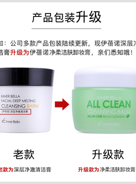 上海伊蓓诺化妆品旗舰店清洁霜