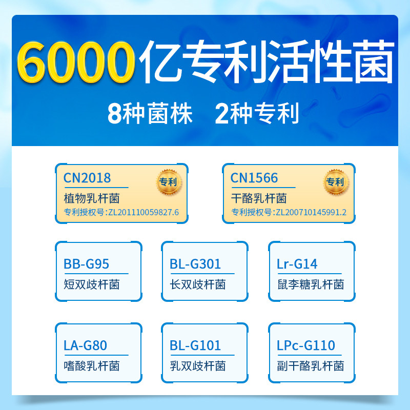  旗乐保健品益生菌