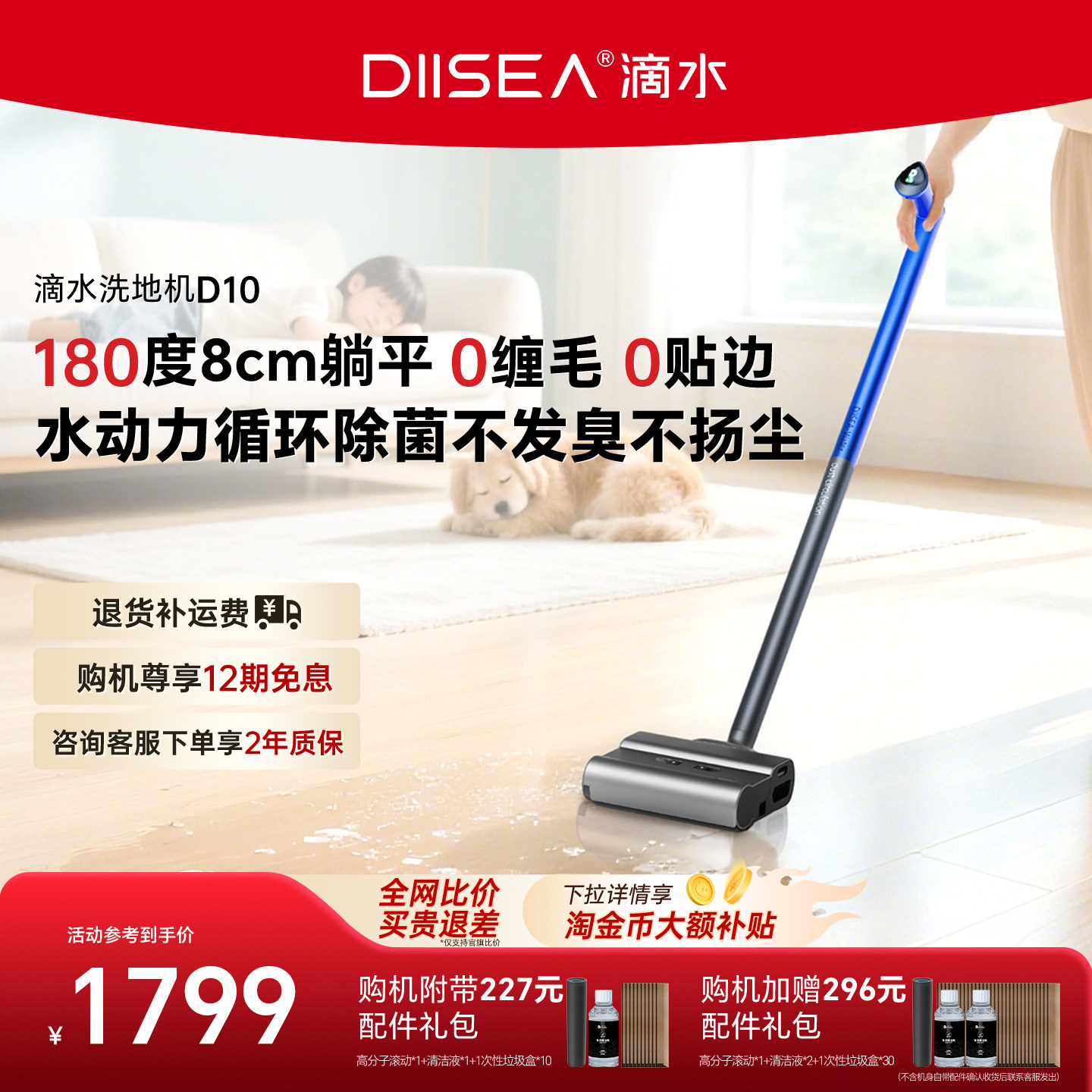 DIISEA滴水洗地机D10洗地拖地扫地一体机除菌可清洗干湿分离防臭