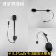 High volume Vimax card multi asmax headset microphone intercom call voice soft wheat and hard wheat helmet accessories