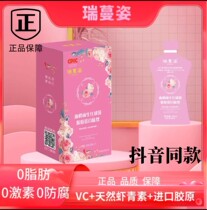 Ggia Arei Cranberry-Vic Rain-red Algae Shrimp Green Collagen Peptide Shake-In the same paragraph for a fourth