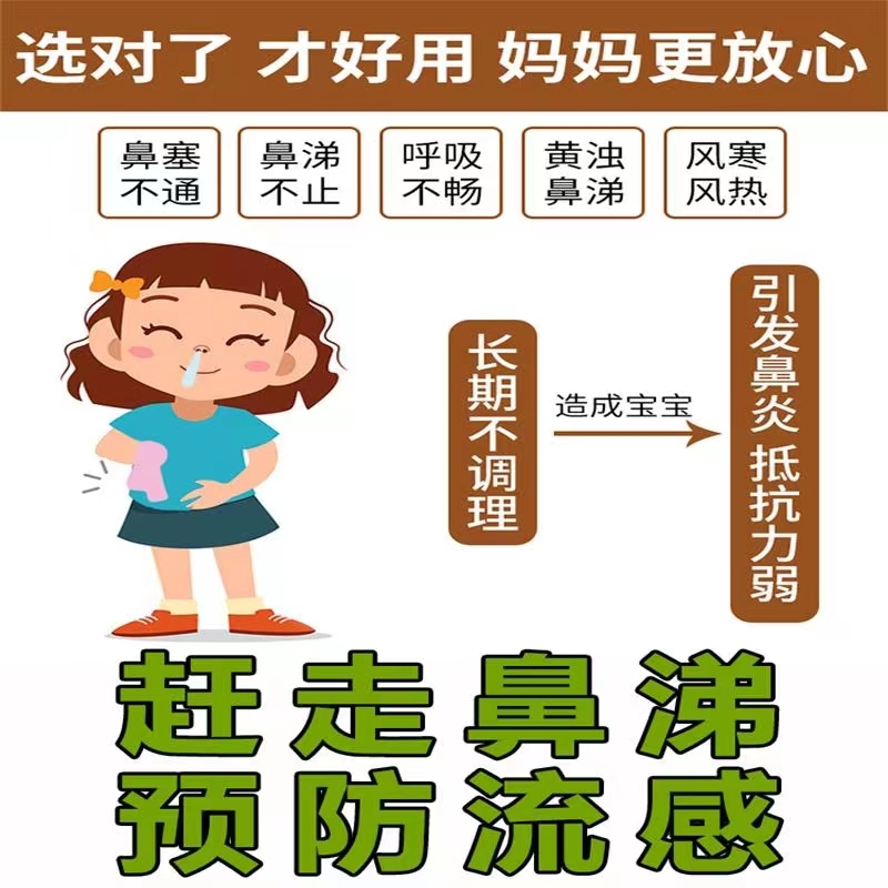 醫用小兒風寒感冒貼嬰幼兒童寶寶流鼻涕鼻塞通氣止咳嗽化痰穴位貼_力之界旗艦店_醫療器械