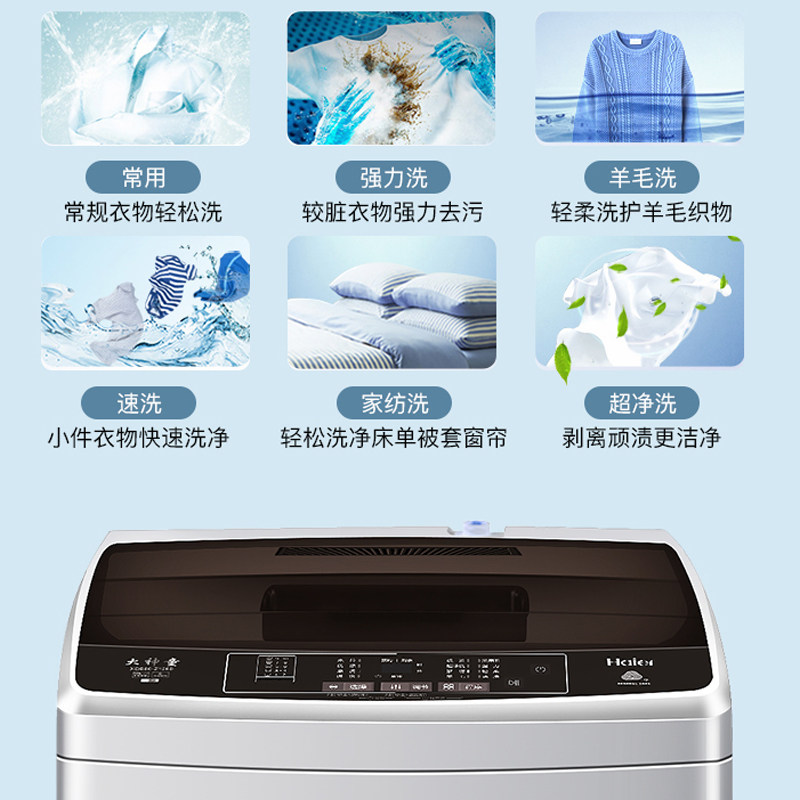 海尔新款z1269全自动小型洗衣机 Haier海尔新合润洗衣机