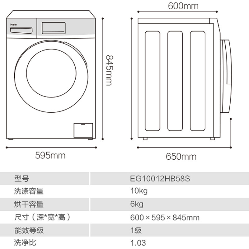 海尔新款洗烘一体直驱变频洗衣机 Haier海尔新合润洗衣机