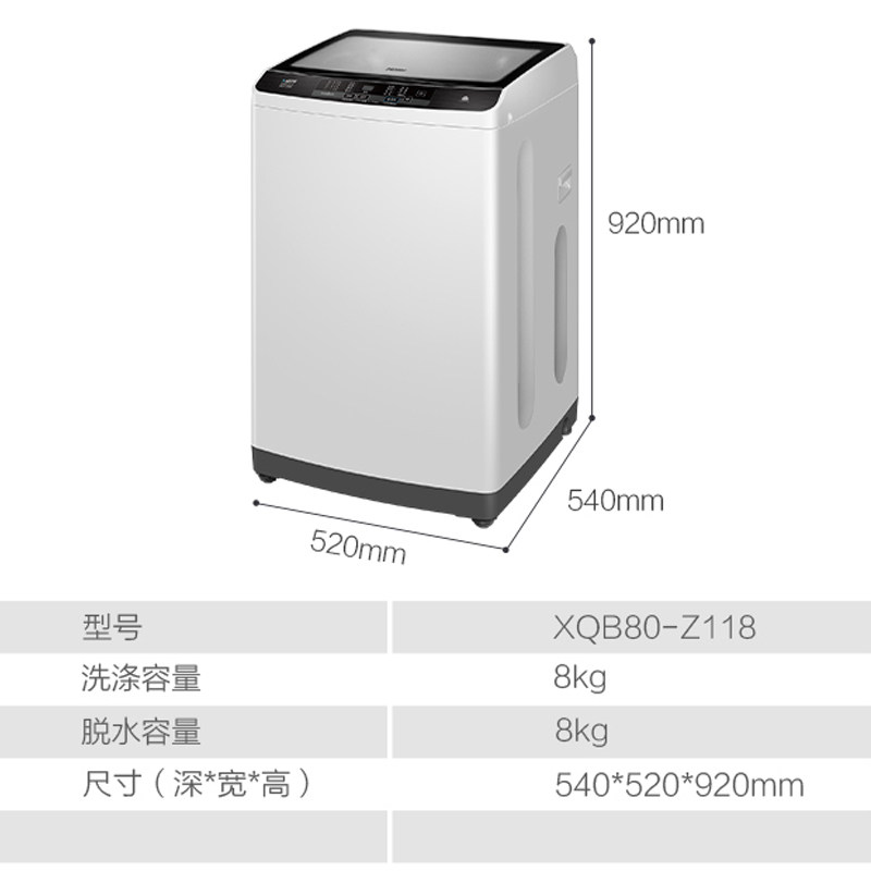 海尔波轮xqb80-z118全自动洗衣机 Haier海尔新合润洗衣机
